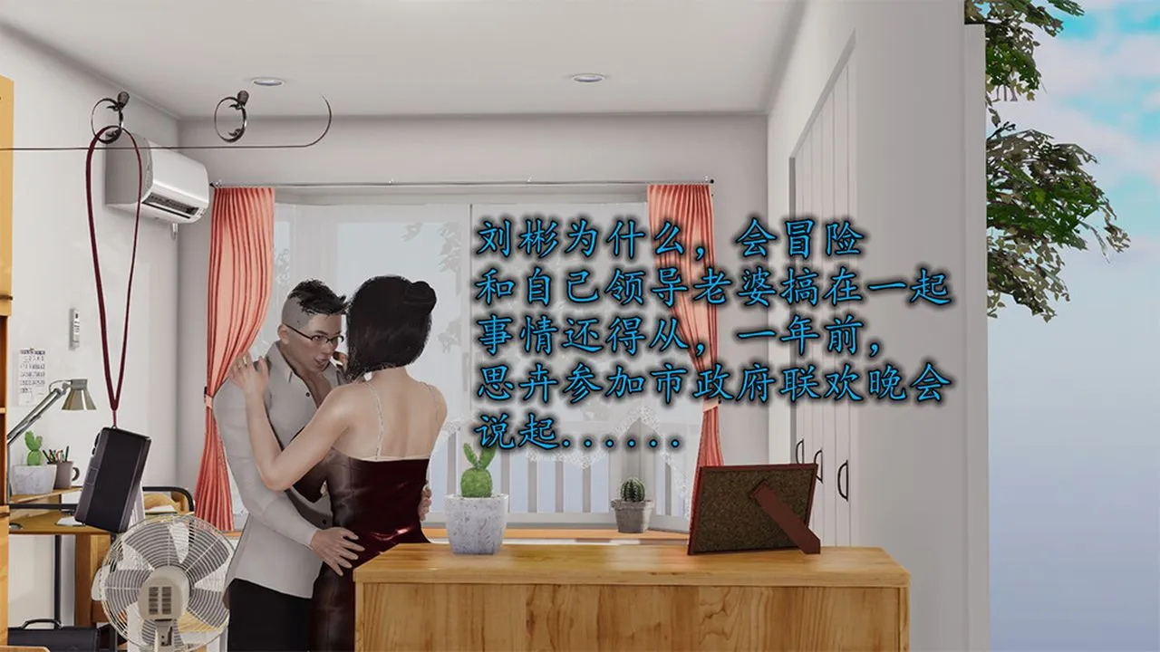 [3D]长腿巨乳俏人妻 - 第05话 - page 22