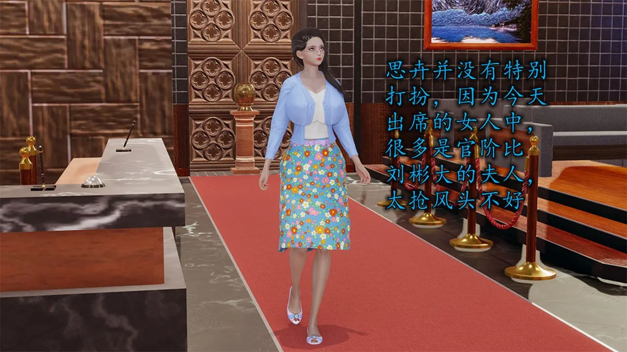 [3D]长腿巨乳俏人妻 - 第05话 - page 24