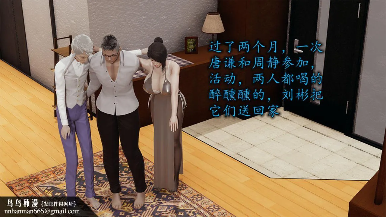 [3D]长腿巨乳俏人妻 - 第05话 - page 52