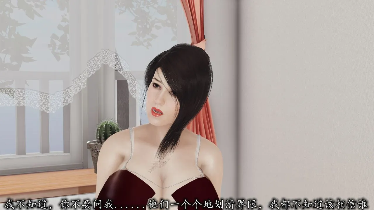 [3D]长腿巨乳俏人妻 - 第05话 - page 64