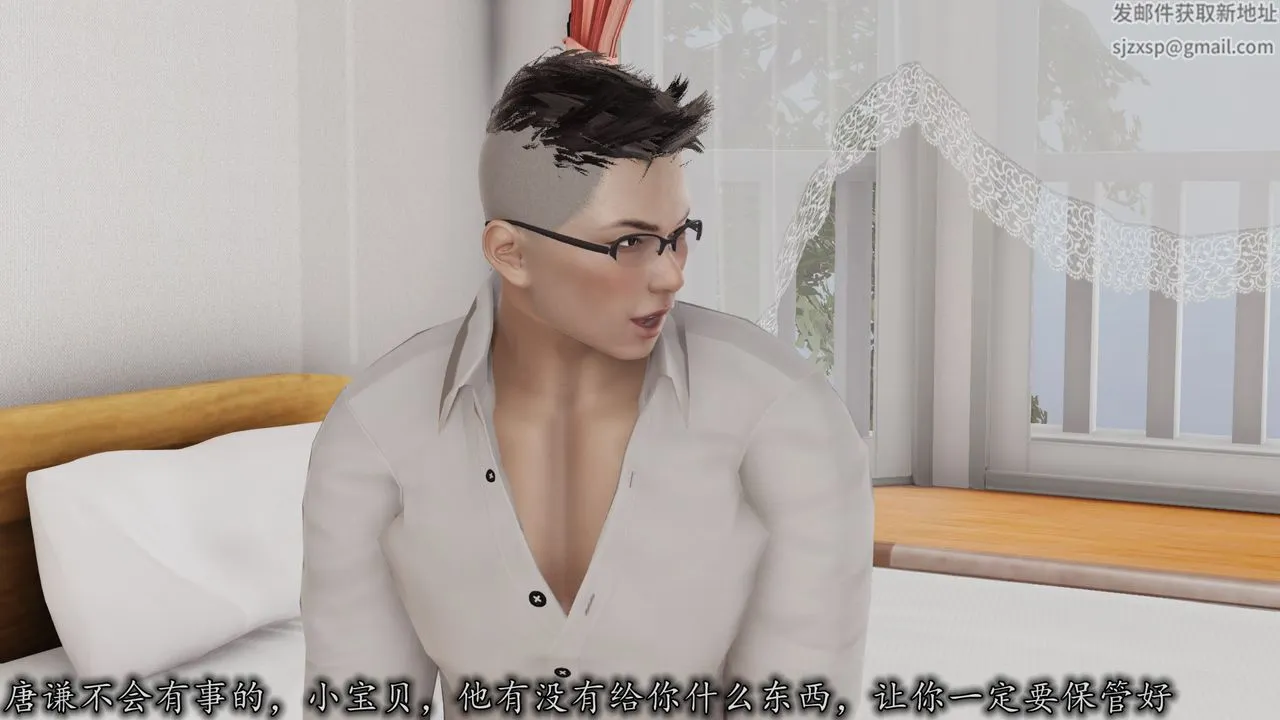 [3D]长腿巨乳俏人妻 - 第05话 - page 65