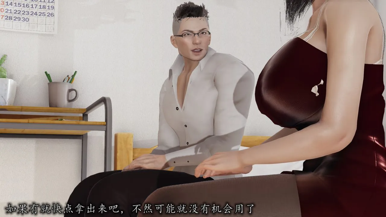 [3D]长腿巨乳俏人妻 - 第05话 - page 66