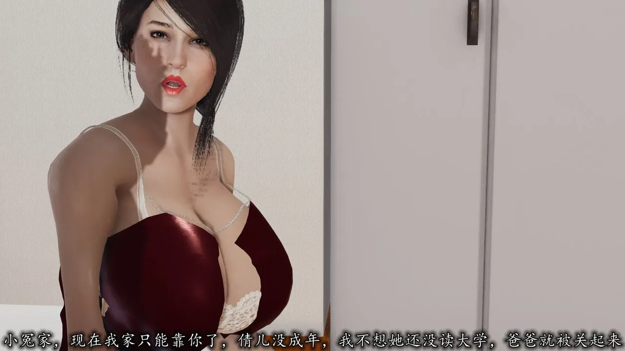 [3D]长腿巨乳俏人妻 - 第05话 - page 74