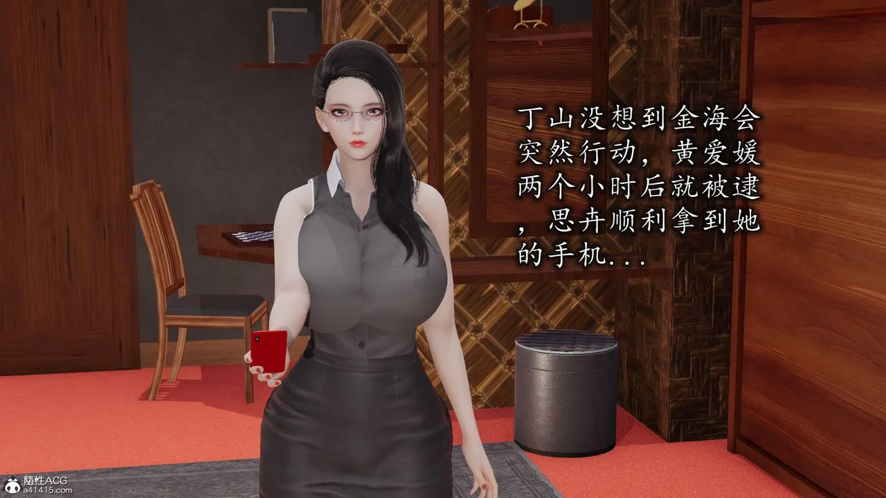 [3D]长腿巨乳俏人妻 - 第16话 - page 3