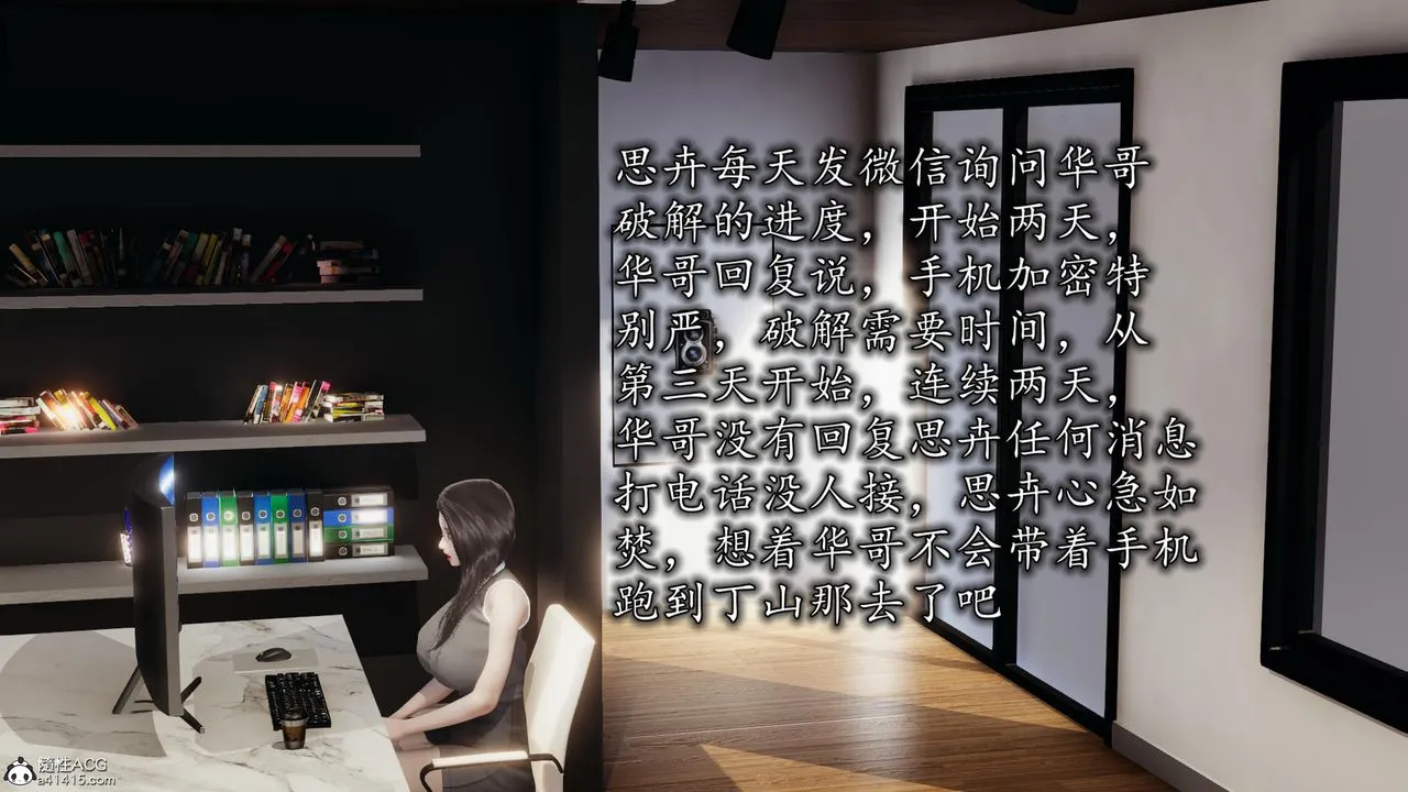 [3D]长腿巨乳俏人妻 - 第16话 - page 7