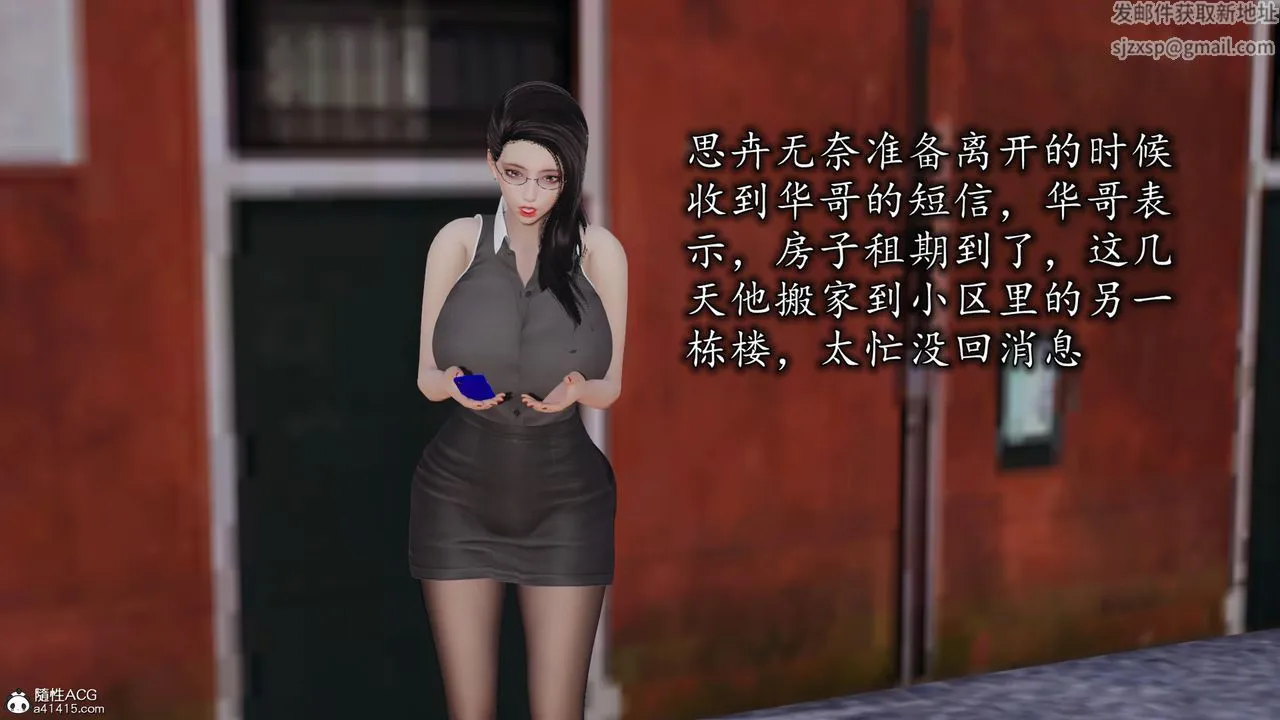 [3D]长腿巨乳俏人妻 - 第16话 - page 9