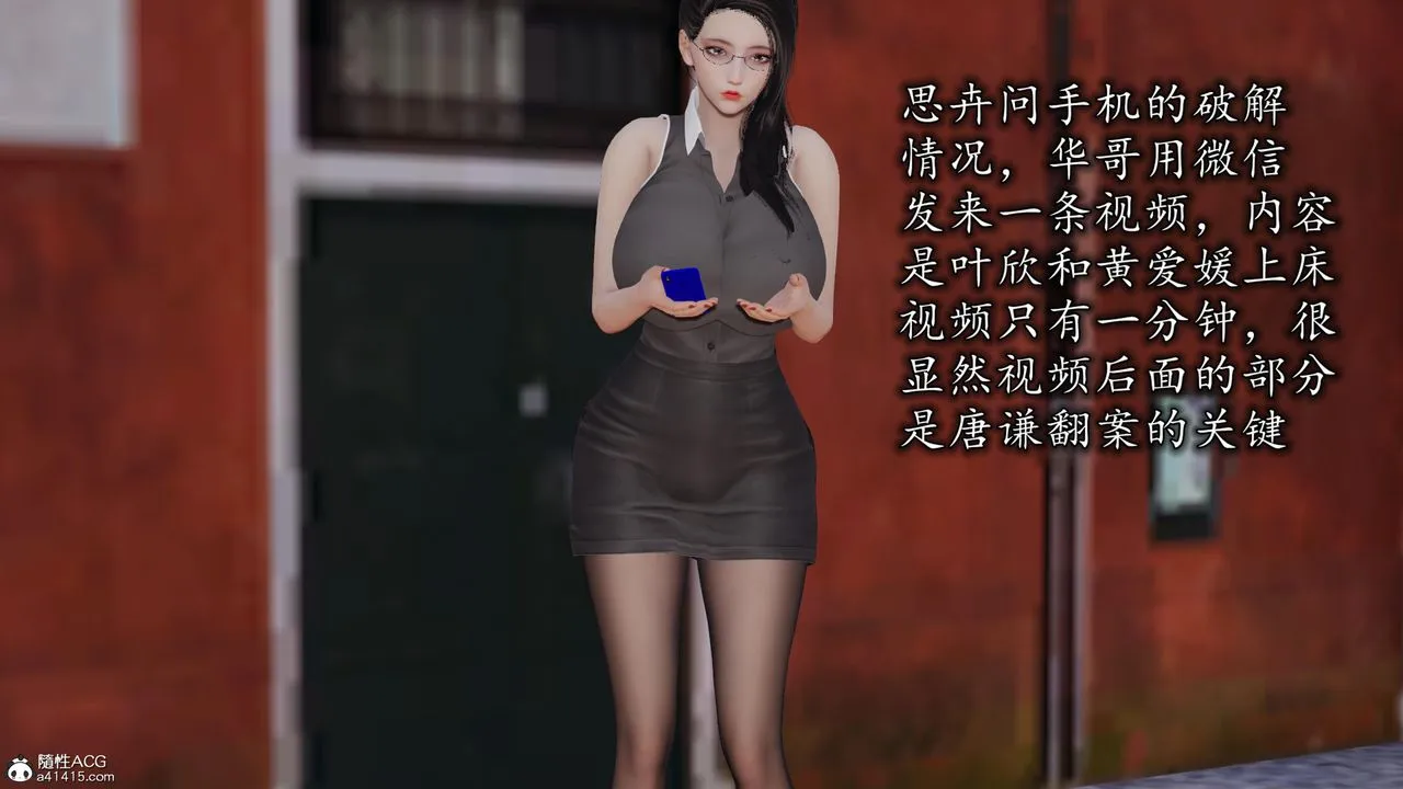 [3D]长腿巨乳俏人妻 - 第16话 - page 10