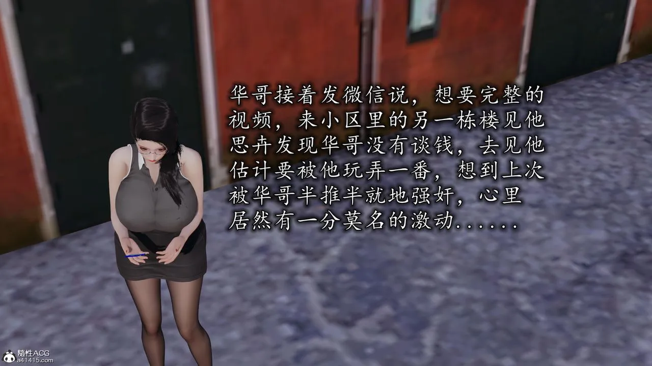 [3D]长腿巨乳俏人妻 - 第16话 - page 11