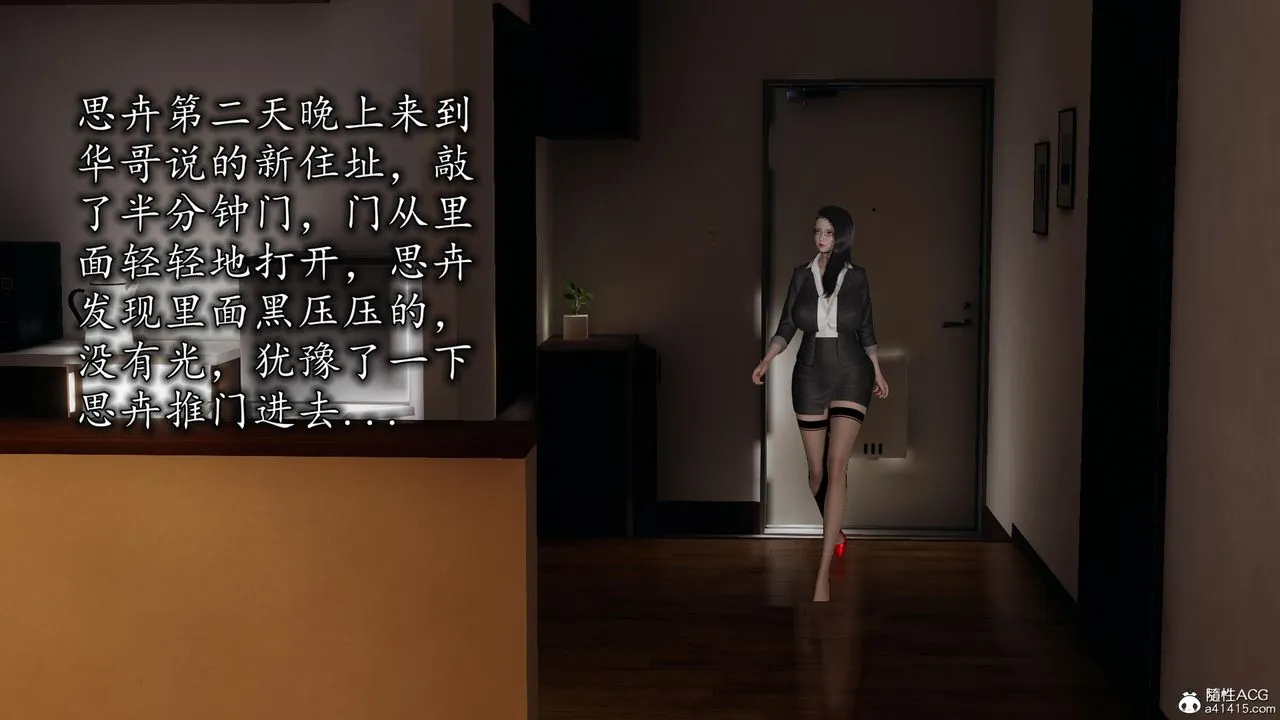 [3D]长腿巨乳俏人妻 - 第16话 - page 12
