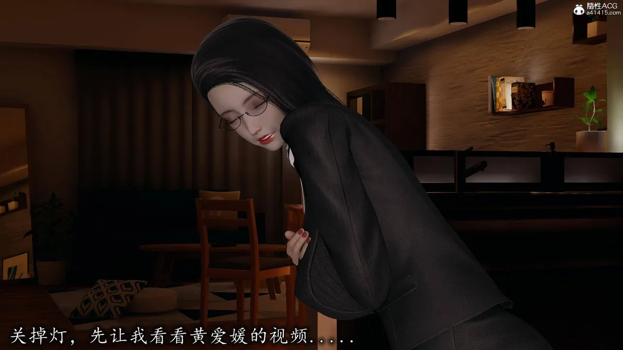 [3D]长腿巨乳俏人妻 - 第16话 - page 16