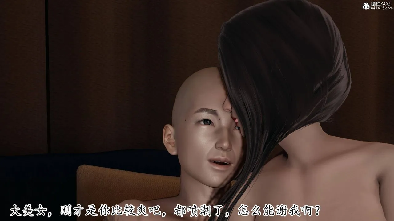 [3D]长腿巨乳俏人妻 - 第16话 - page 84