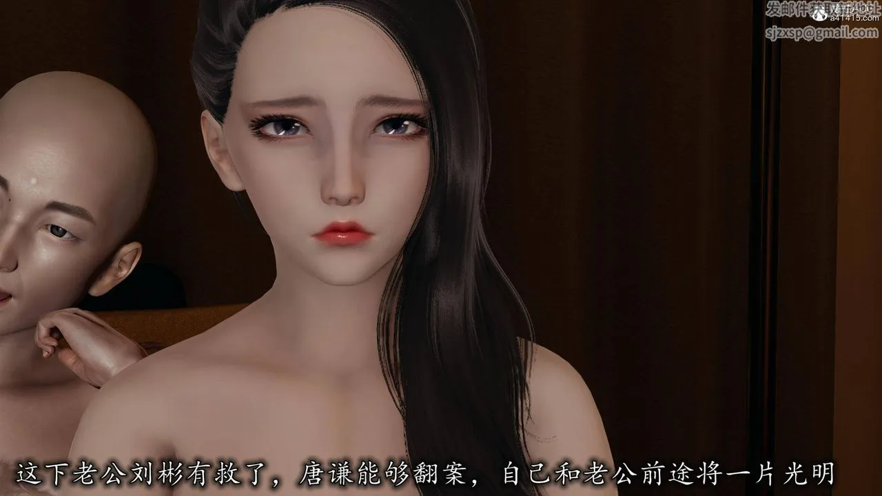 [3D]长腿巨乳俏人妻 - 第16话 - page 90