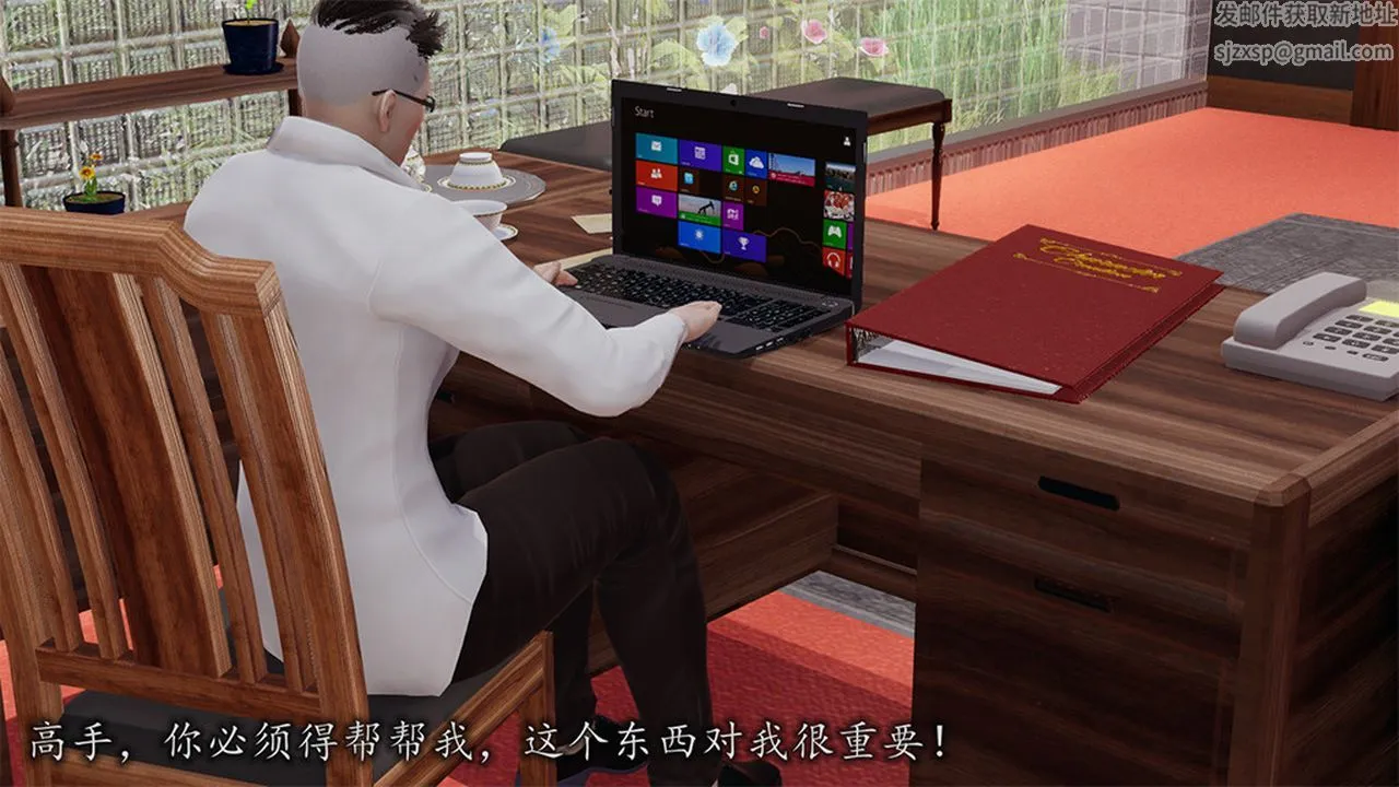 [3D]长腿巨乳俏人妻 - 第08话 - page 10
