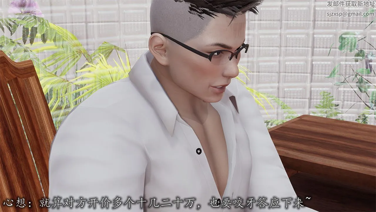 [3D]长腿巨乳俏人妻 - 第08话 - page 14