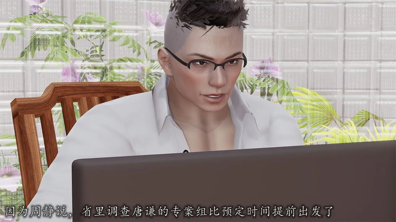 [3D]长腿巨乳俏人妻 - 第08话 - page 15