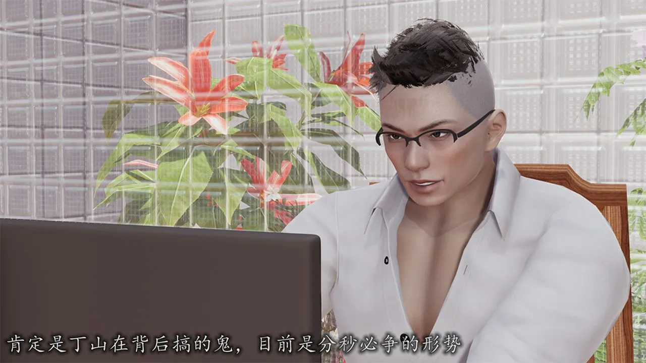 [3D]长腿巨乳俏人妻 - 第08话 - page 16