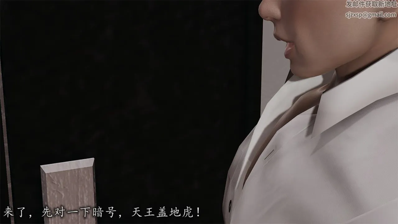 [3D]长腿巨乳俏人妻 - 第08话 - page 35
