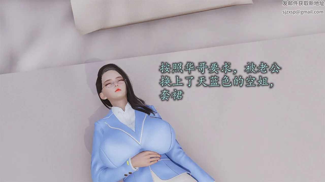 [3D]长腿巨乳俏人妻 - 第08话 - page 43