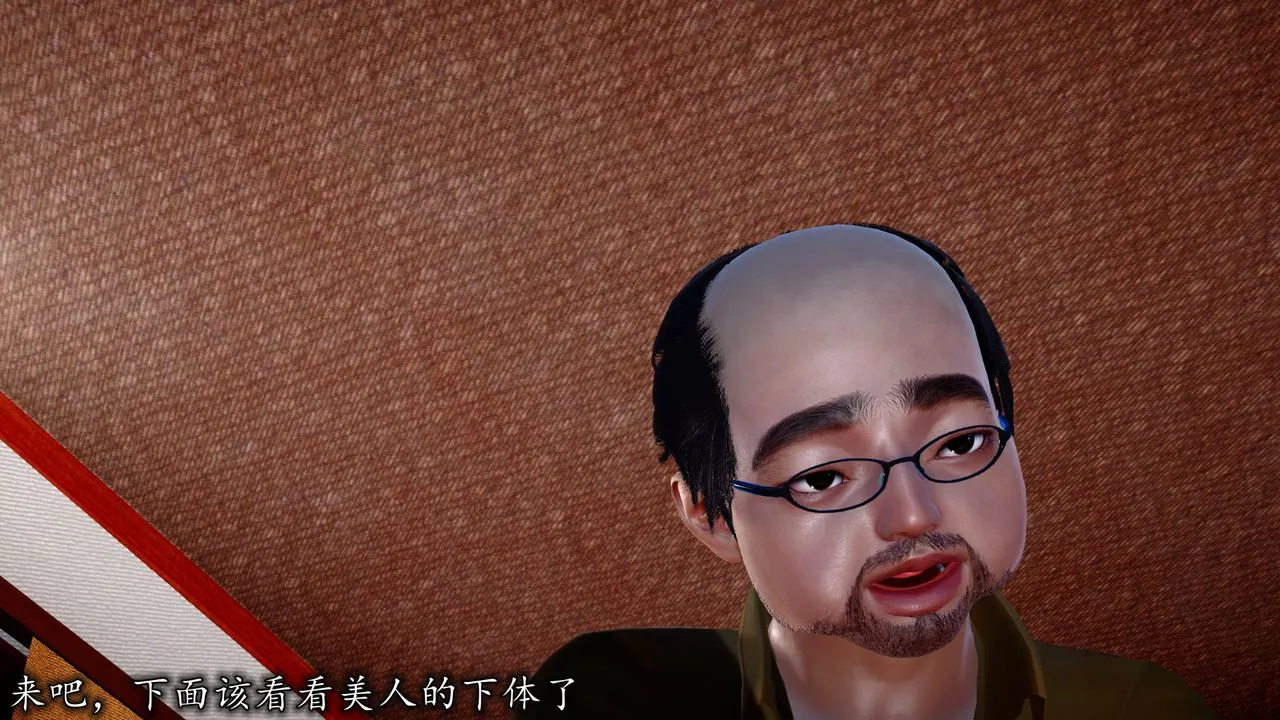 [3D]长腿巨乳俏人妻 - 第08话 - page 68