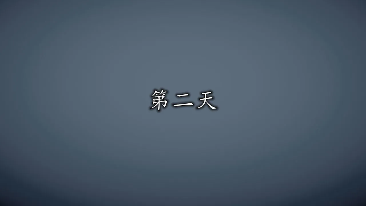[3D]长腿巨乳俏人妻 - 第08话 - page 88