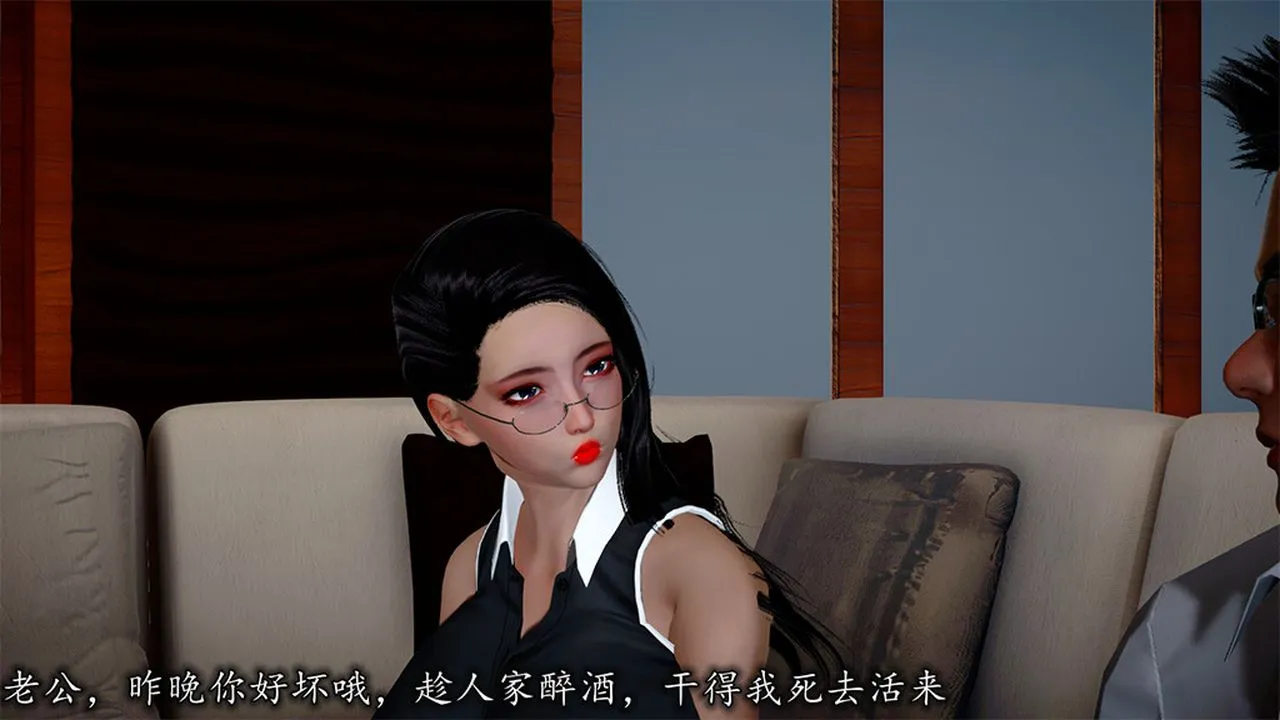 [3D]长腿巨乳俏人妻 - 第08话 - page 89
