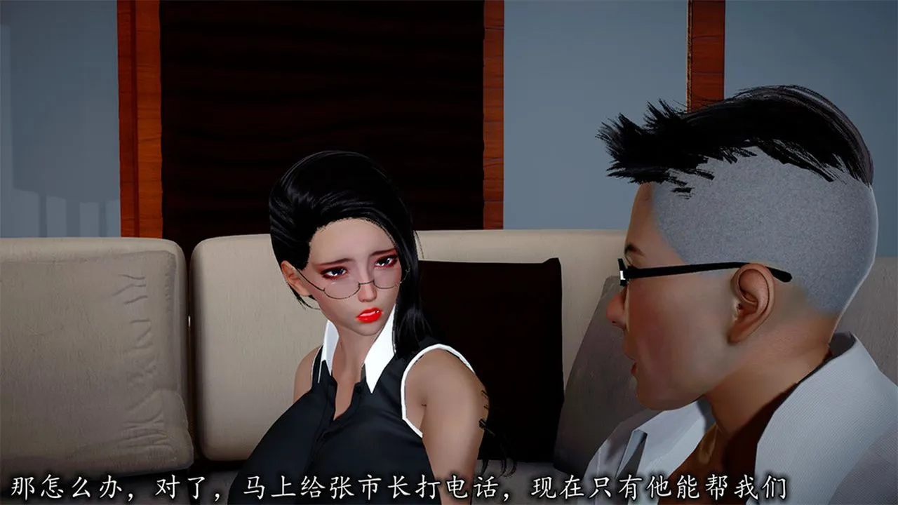 [3D]长腿巨乳俏人妻 - 第08话 - page 96