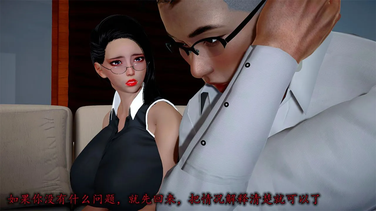 [3D]长腿巨乳俏人妻 - 第08话 - page 102