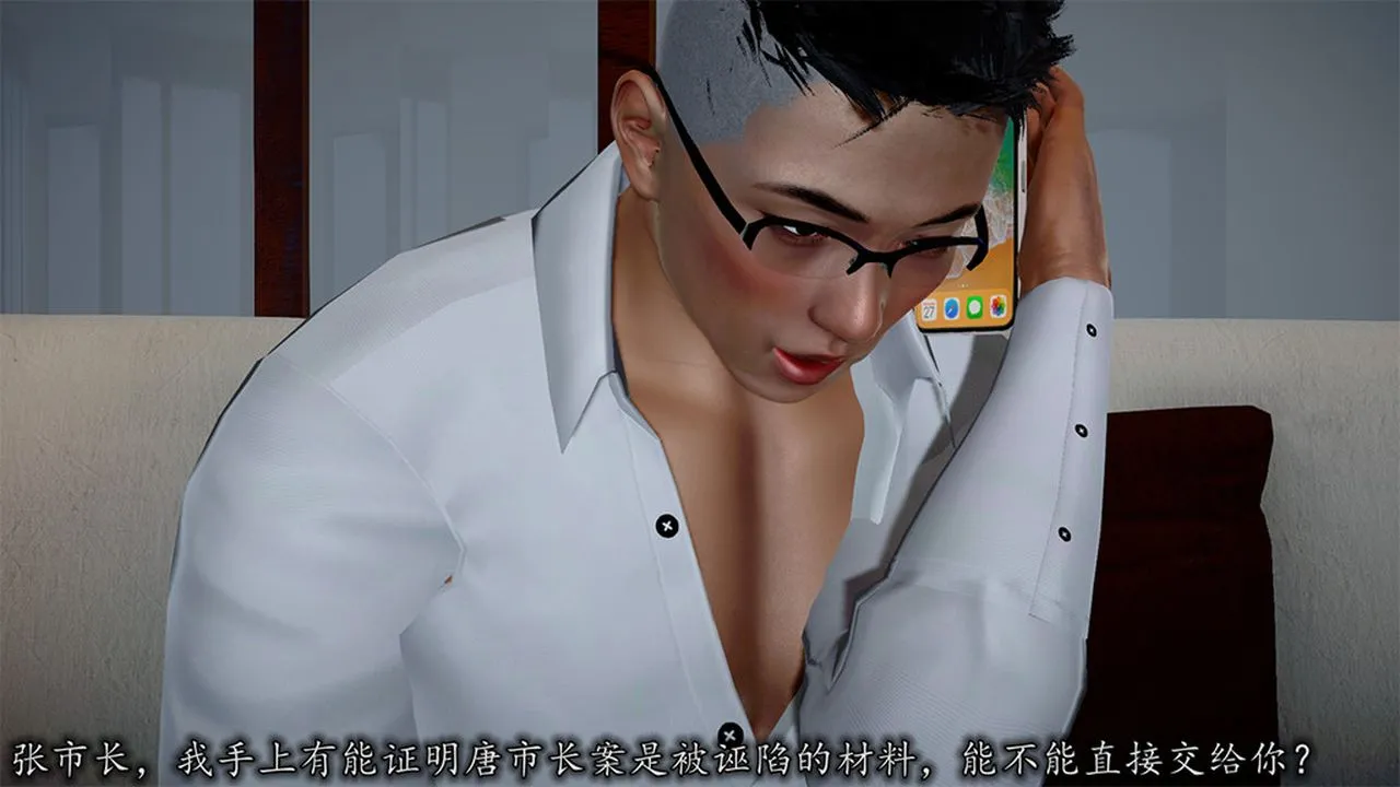 [3D]长腿巨乳俏人妻 - 第08话 - page 103