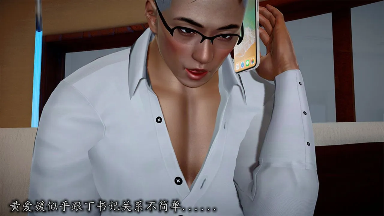 [3D]长腿巨乳俏人妻 - 第08话 - page 105