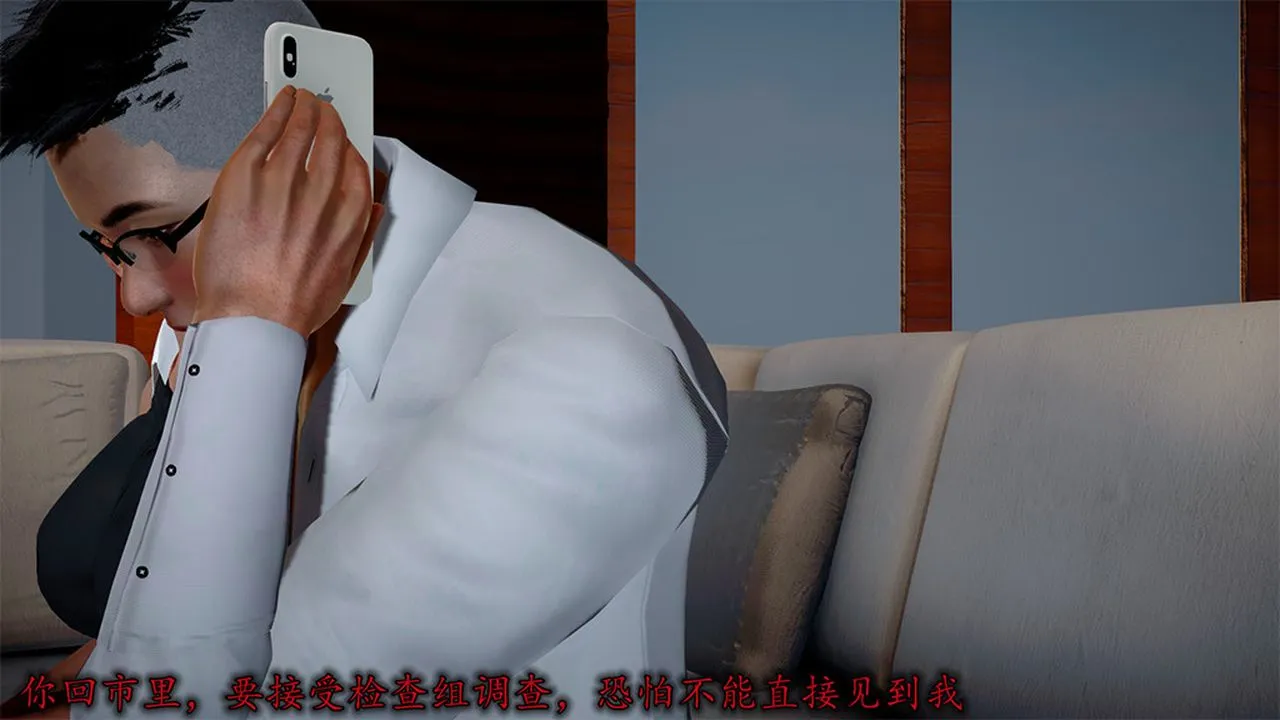 [3D]长腿巨乳俏人妻 - 第08话 - page 106