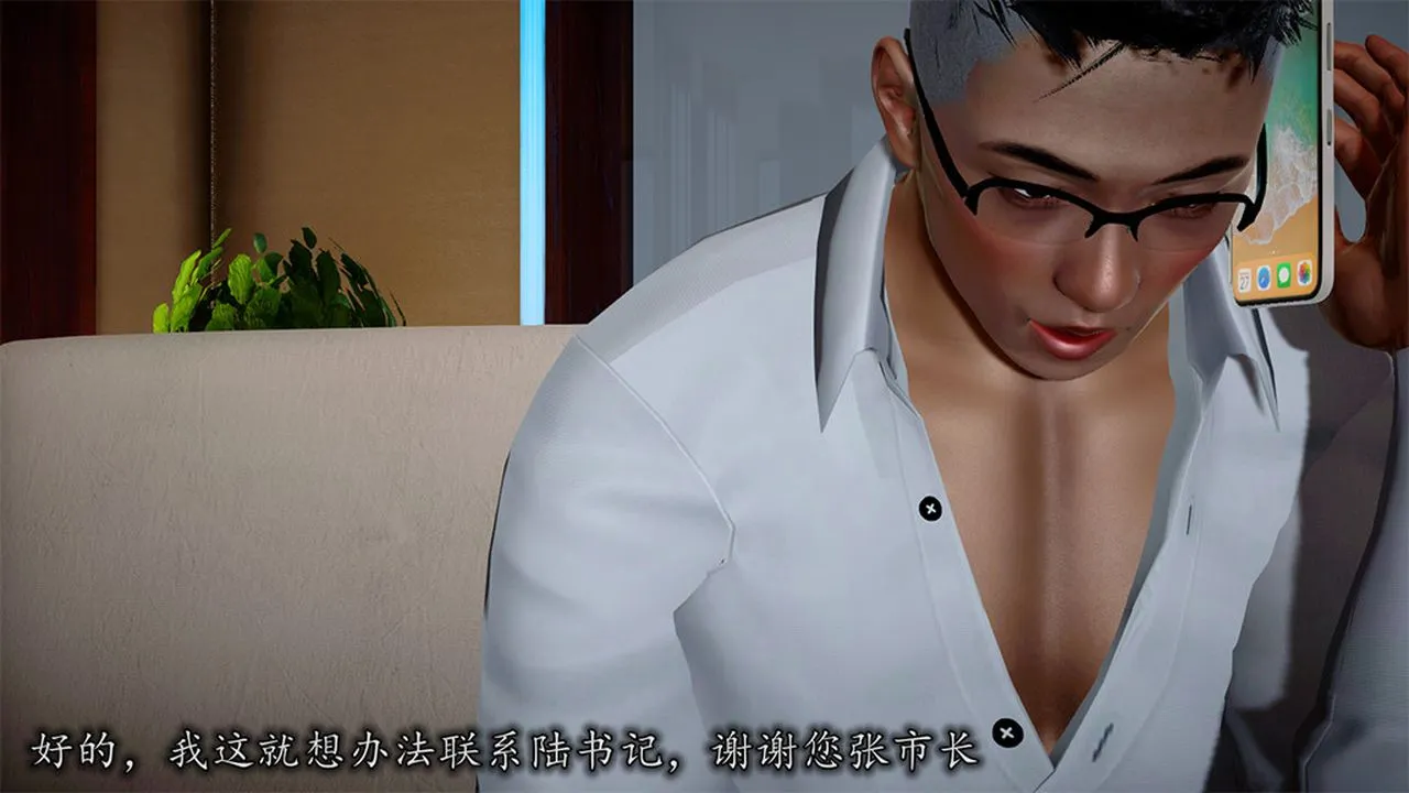 [3D]长腿巨乳俏人妻 - 第08话 - page 109
