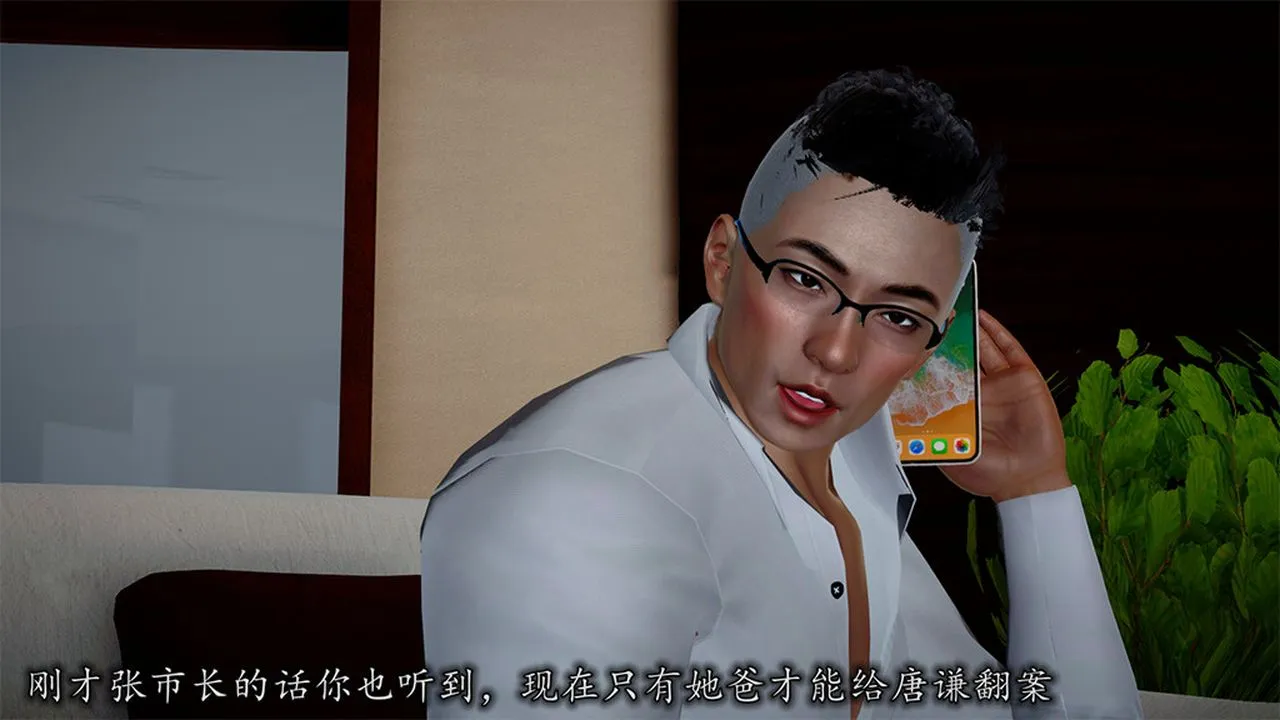 [3D]长腿巨乳俏人妻 - 第08话 - page 111