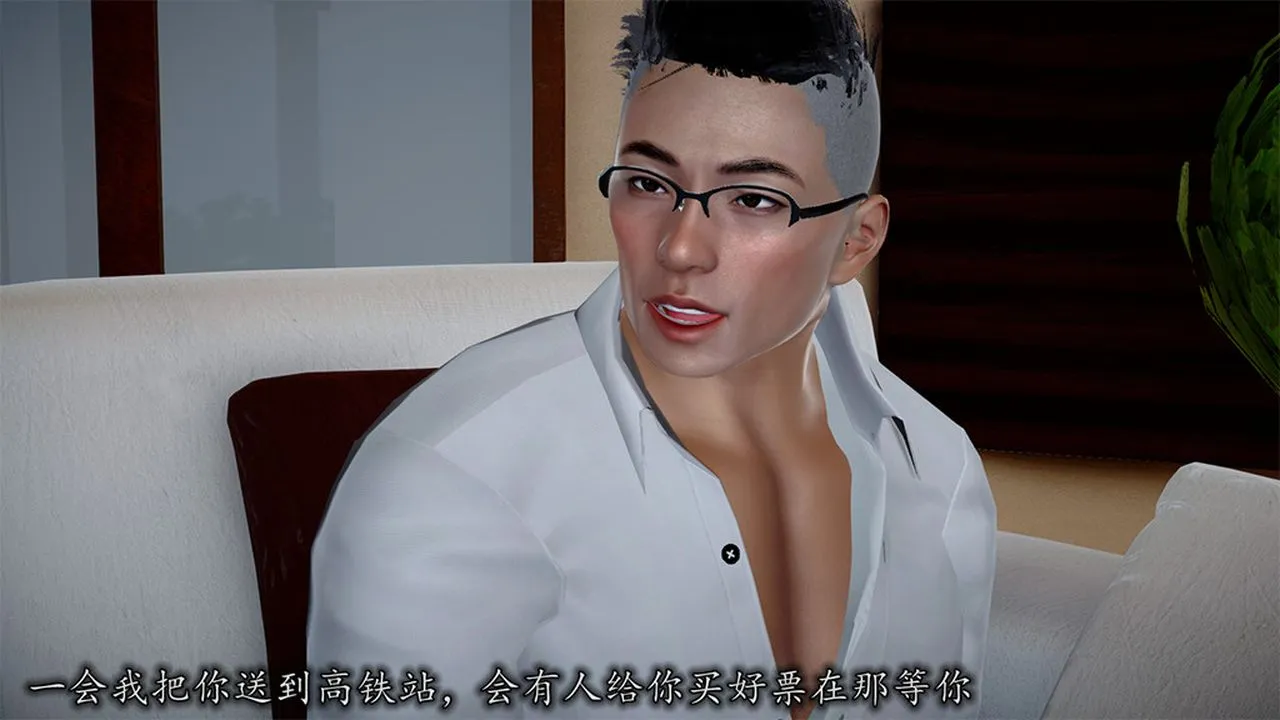 [3D]长腿巨乳俏人妻 - 第08话 - page 116