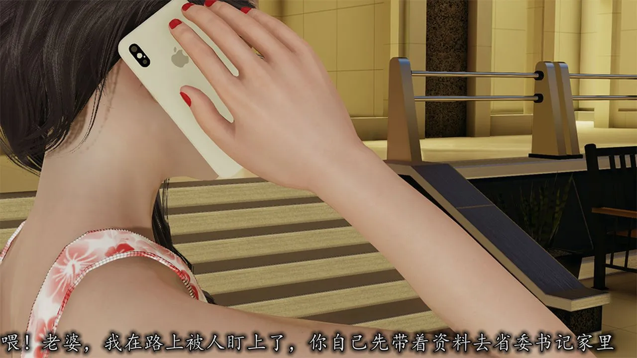 [3D]长腿巨乳俏人妻 - 第09话 - page 3
