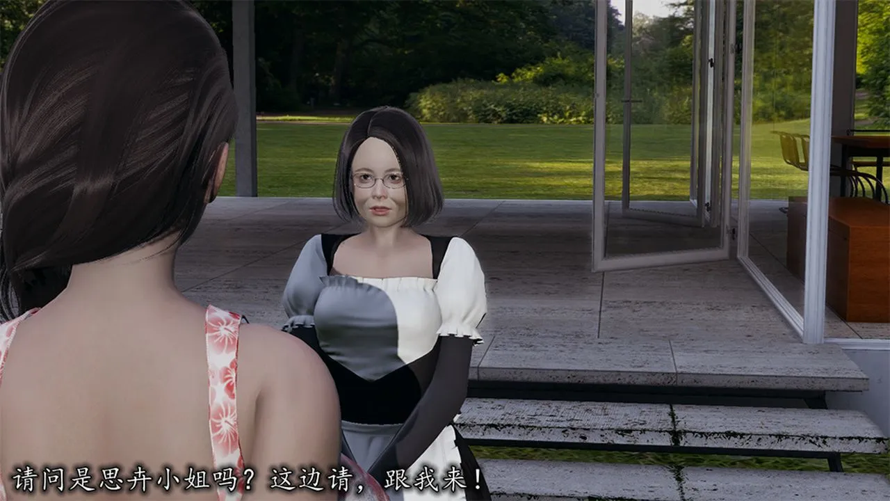 [3D]长腿巨乳俏人妻 - 第09话 - page 9