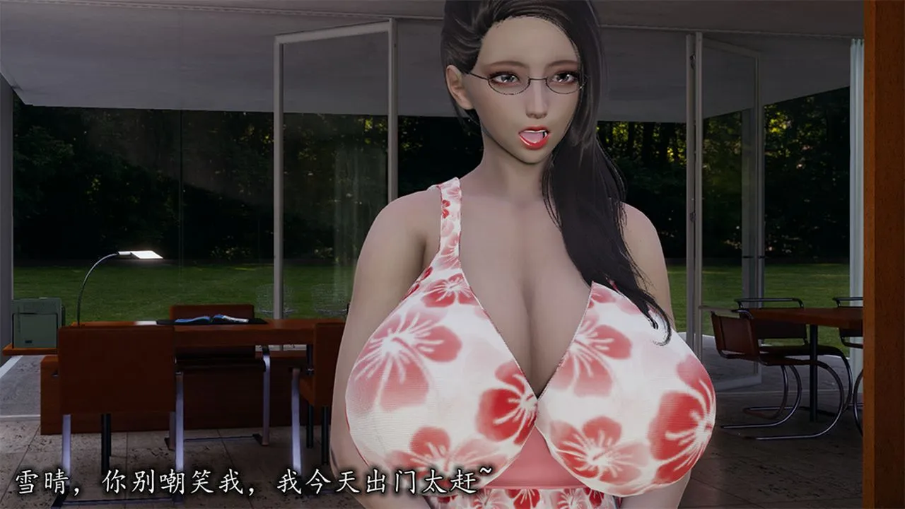 [3D]长腿巨乳俏人妻 - 第09话 - page 14