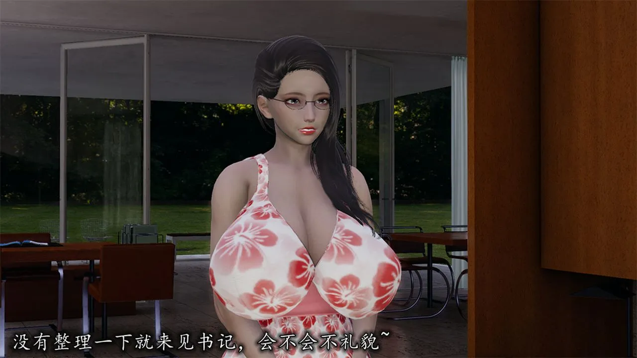 [3D]长腿巨乳俏人妻 - 第09话 - page 15