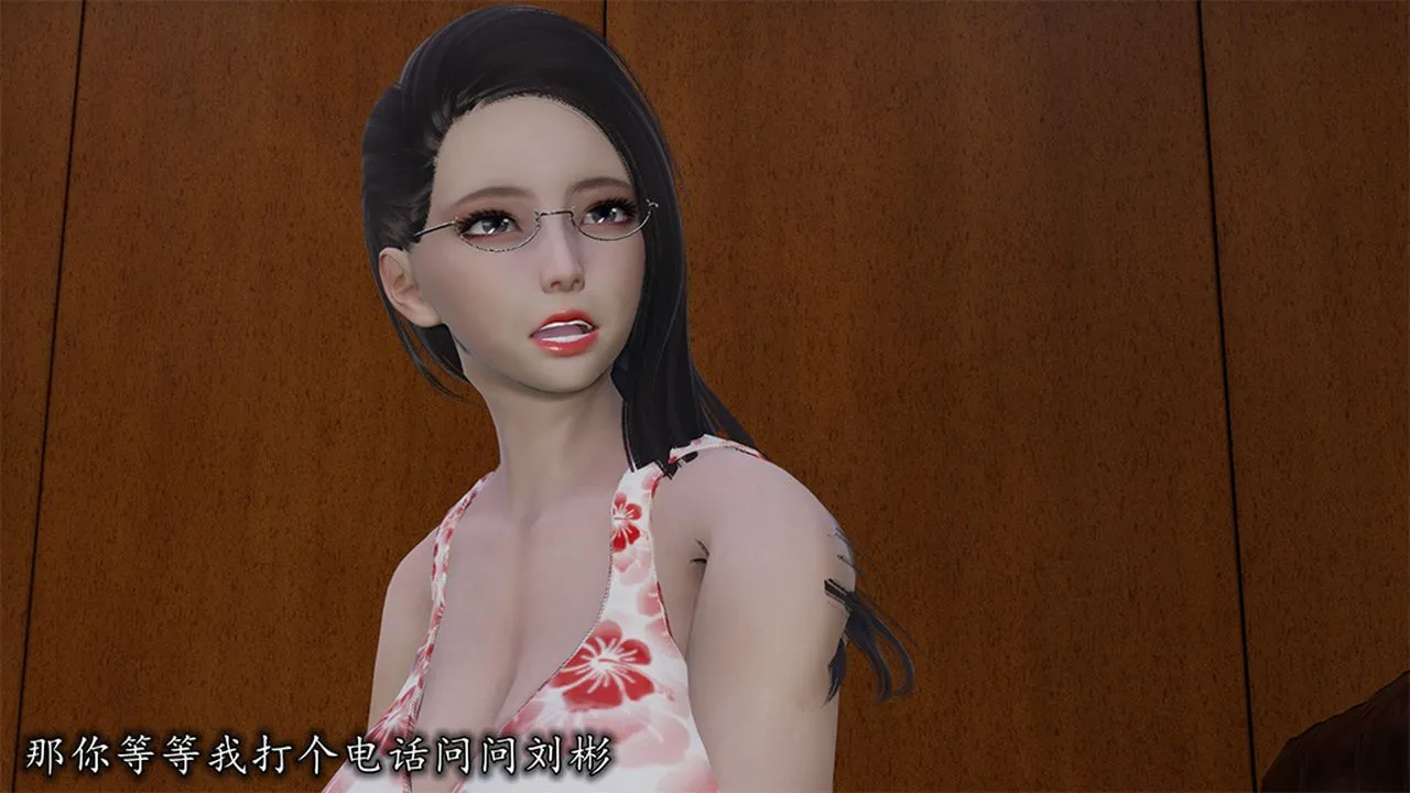 [3D]长腿巨乳俏人妻 - 第09话 - page 21