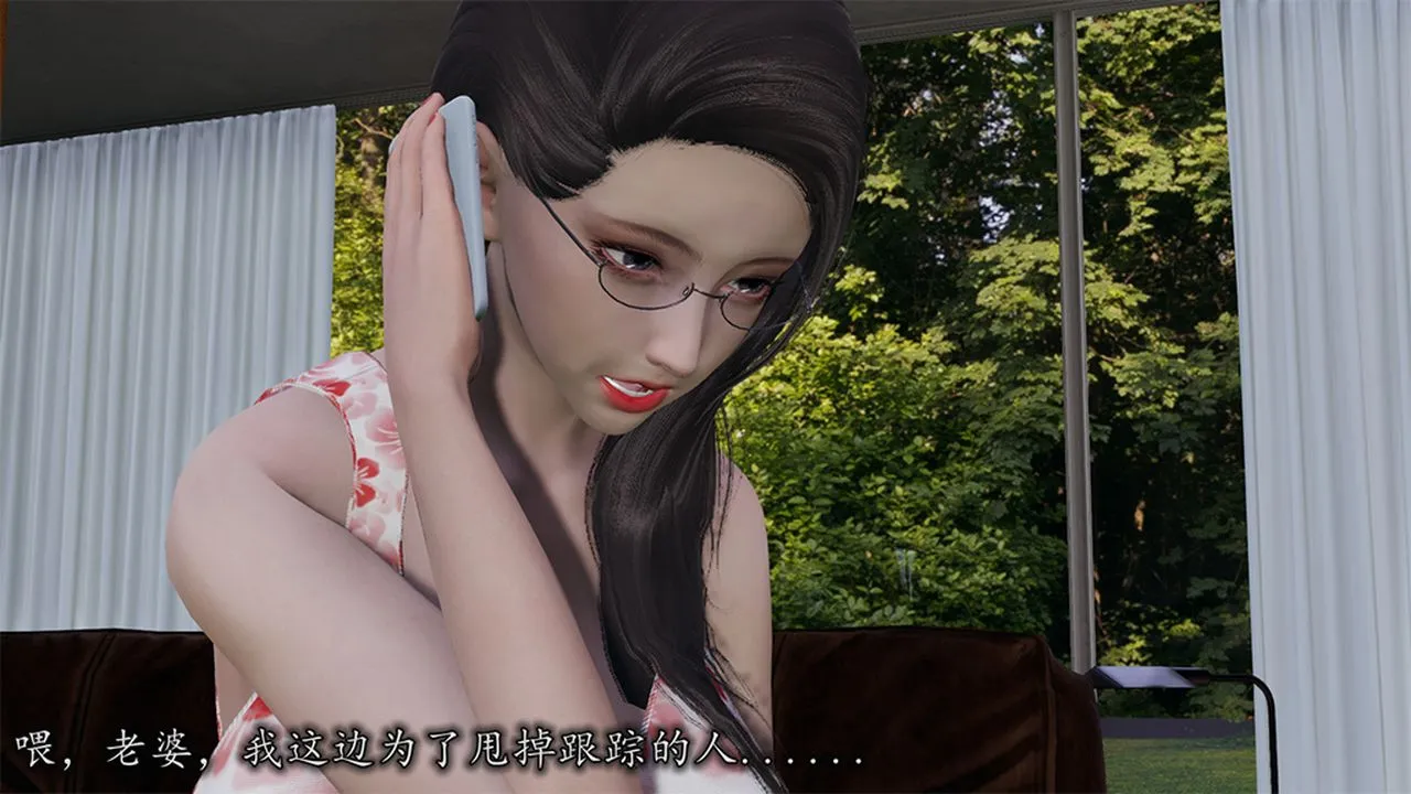 [3D]长腿巨乳俏人妻 - 第09话 - page 23