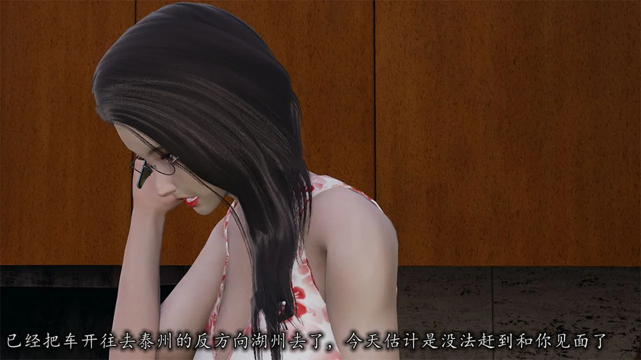 [3D]长腿巨乳俏人妻 - 第09话 - page 24