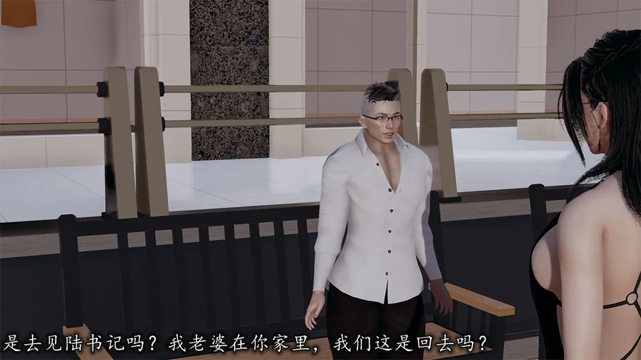 [3D]长腿巨乳俏人妻 - 第09话 - page 42