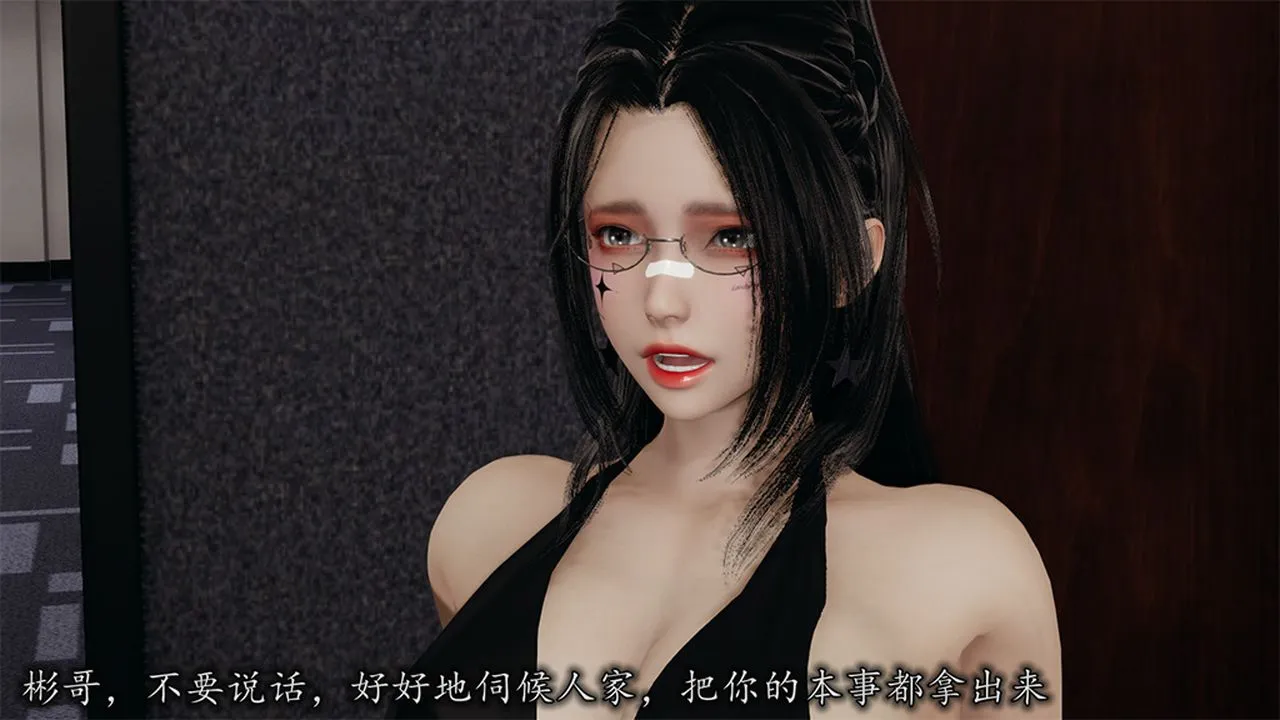 [3D]长腿巨乳俏人妻 - 第09话 - page 59