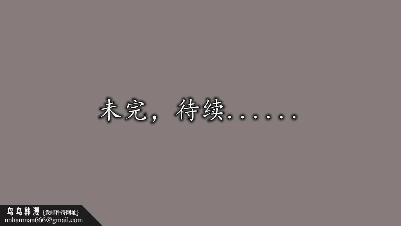 [3D]长腿巨乳俏人妻 - 第09话 - page 89