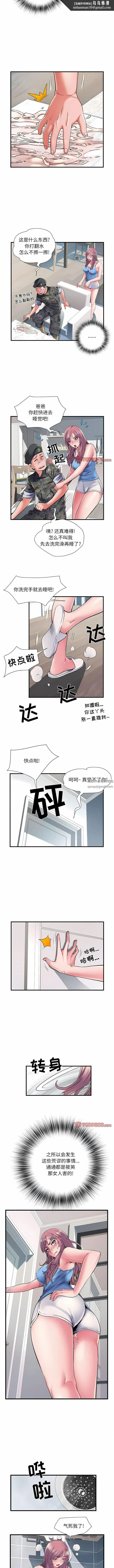 刺激的部队生活 - 第29话 - page 5