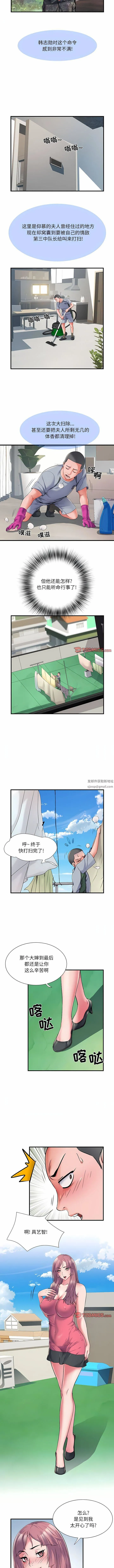 刺激的部队生活 - 第29话 - page 7
