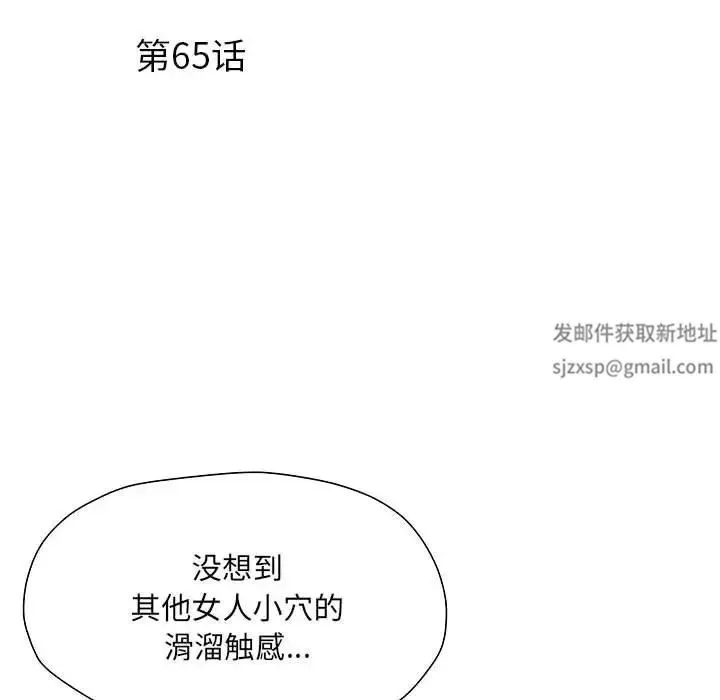 刺激的部队生活 - 第65話 - page 6