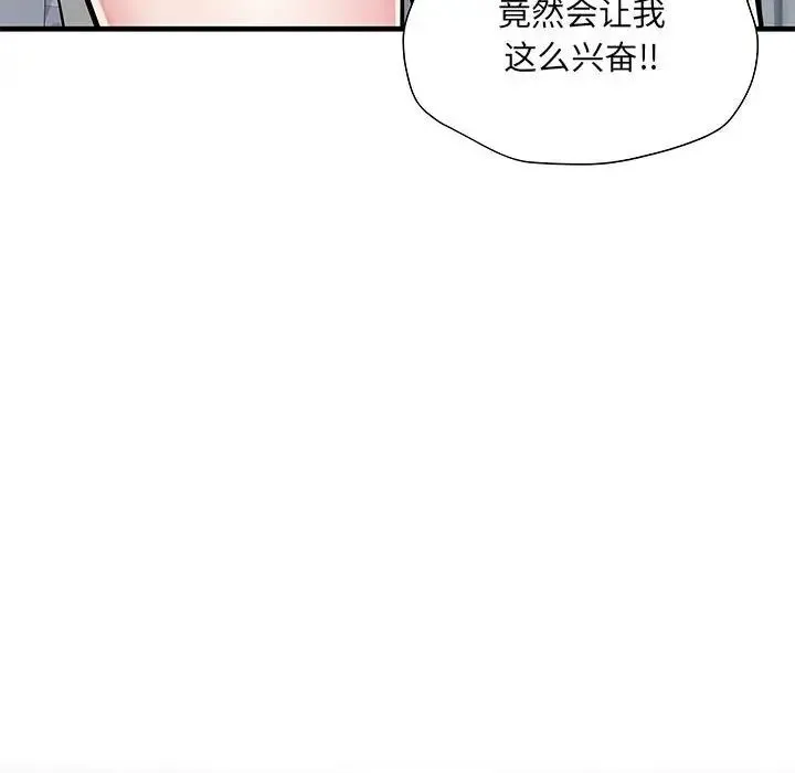刺激的部队生活 - 第65話 - page 8