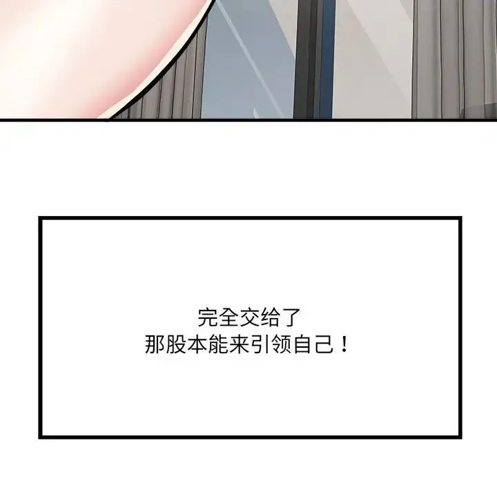 刺激的部队生活 - 第65話 - page 22