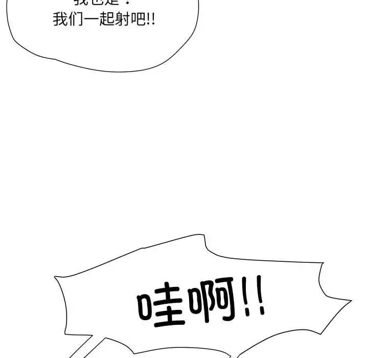 刺激的部队生活 - 第65話 - page 52