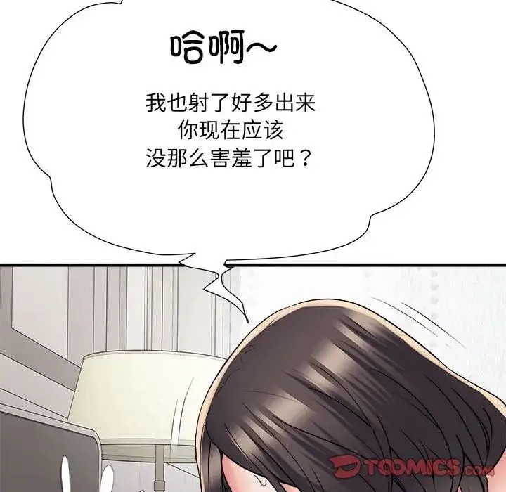 刺激的部队生活 - 第65話 - page 57
